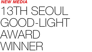 NEW MEDIA - 13TH SEOUL GOOD-LIGHT AWARD WINNER