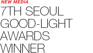 NEW MEDIA - 2018 7th SEOUL GOOD-LIGHT AWARDS WINNER