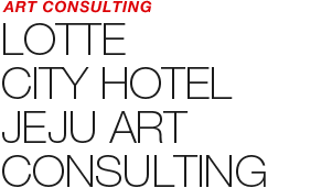 PUBLIC ART - LOTTE CITY HOTEL JEJU ART CONSULTING 