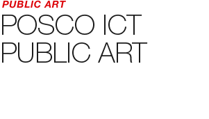 PUBLIC ART - POSCO ict ARTWORKS