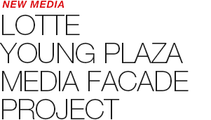 NEW MEDIA - LOTTE YOUNG PLAZA MEDIA FAÇADE 