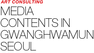 ART COUNSULTING - MEDIA CONTENTS IN GWANGHWAMUN, SEOUL