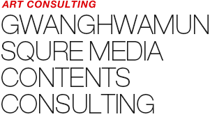 ART COUNSULTING - GWANGHWAMUN MEDIA CONSULTING