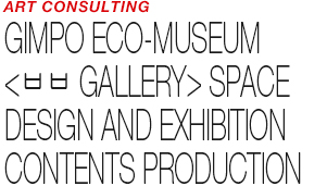 ART COUNSULTING -  GIMPO ECO-MUSEUM :  《ㅂㅂ GALLERY》 ART CONSULTING